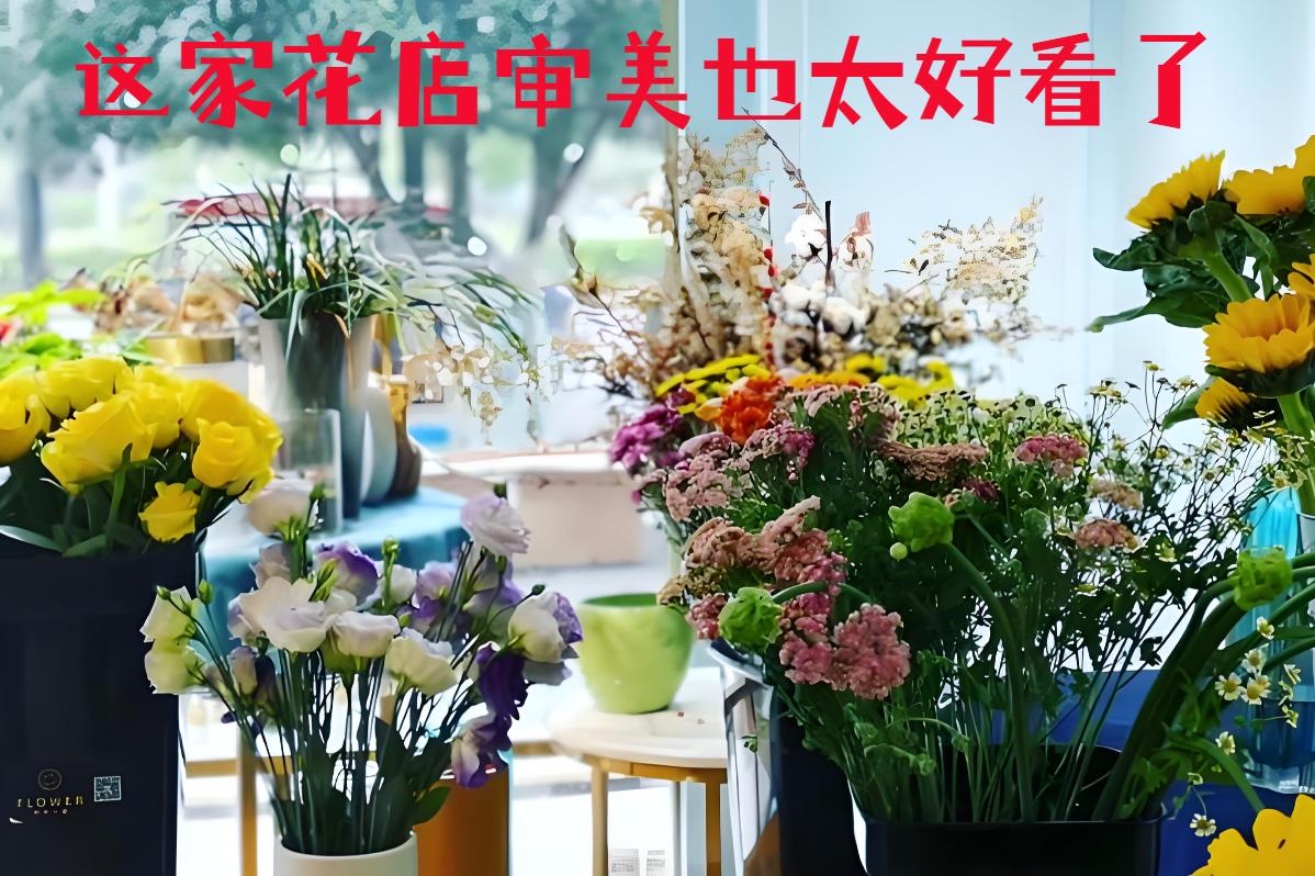 内江的花店审美也太好看了